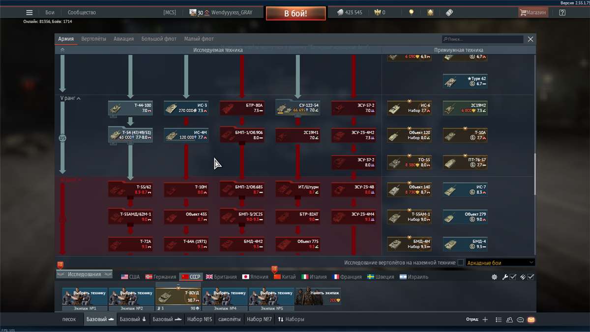 продажа аккаунта к игре War Thunder